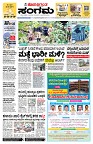 Sangama 1
