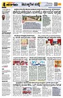 Sangama 4