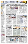 Sangama 3