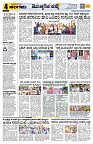 Sangama 4