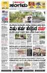 Sangama 1