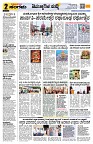 Sangama 2