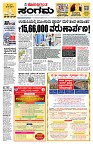 Sangama 1