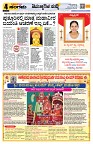 Sangama 4
