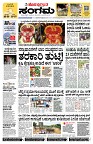 Sangama 1