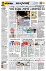 Sangama 2
