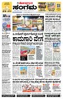 Sangama 1