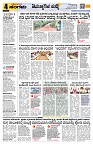 Sangama 4
