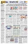 Sangama 4