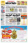 Sangama 1