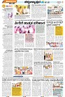 Tumkur-4