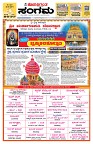 Sangama 1