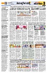 Sangama 3