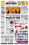 Sangama 1