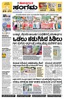 Sangama 1
