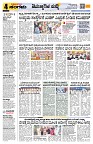 Sangama 4