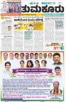 Tumkur-1