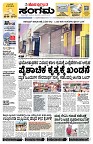Sangama 1