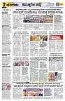 Sangama 2