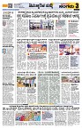 Sangama 3