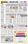 Sangama 4