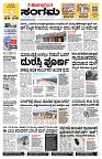 Sangama 1