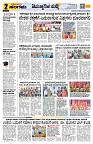 Sangama 2