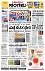 Sangama 1