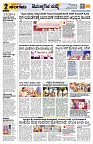 Sangama 2