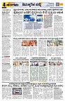 Sangama 4