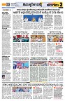 Sangama 3