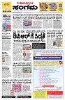 Sangama 1