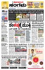 Sangama 1