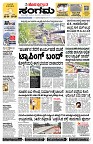 Sangama 1