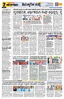 Sangama 2