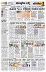 Sangama 3