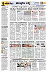 Sangama 4
