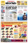 Sangama 1
