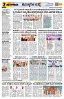 Sangama 2