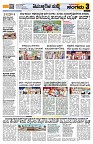 Sangama 3