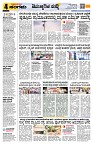 Sangama 4