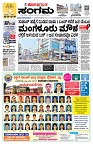 Sangama 1