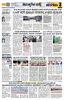 Sangama 3