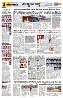 Sangama 2