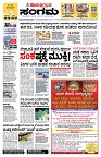 Sangama 1
