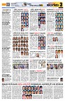 Sangama 3