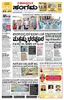 Sangama 1