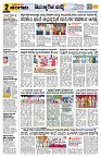 Sangama 2