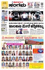 Sangama 1