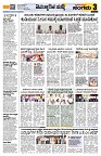 Sangama 3